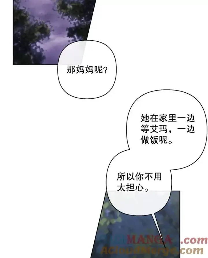 漫画《我在小说里当无赖》162.意外获得技能第17张图