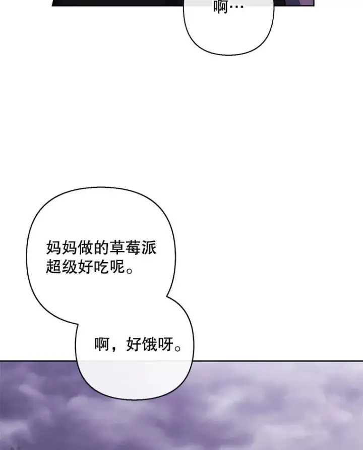 漫画《我在小说里当无赖》162.意外获得技能第19张图
