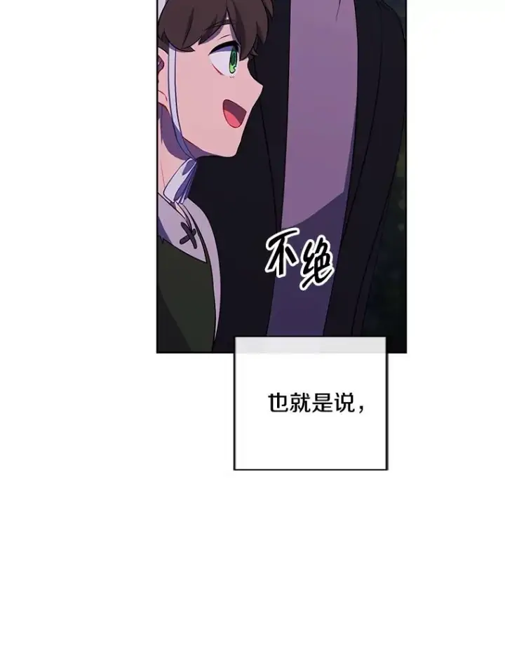 漫画《我在小说里当无赖》162.意外获得技能第2张图