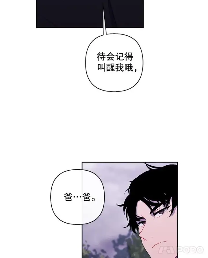 漫画《我在小说里当无赖》162.意外获得技能第22张图