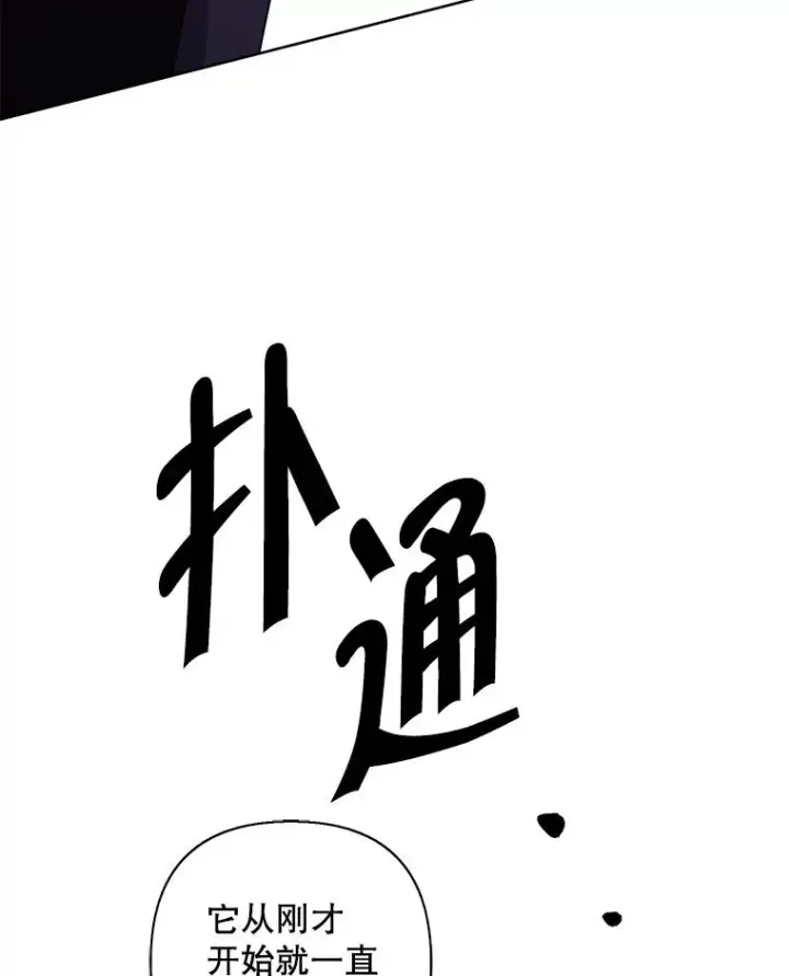 漫画《我在小说里当无赖》162.意外获得技能第27张图