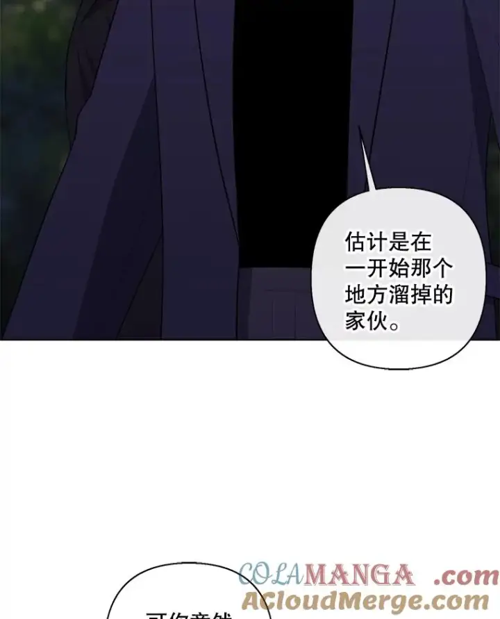漫画《我在小说里当无赖》162.意外获得技能第29张图