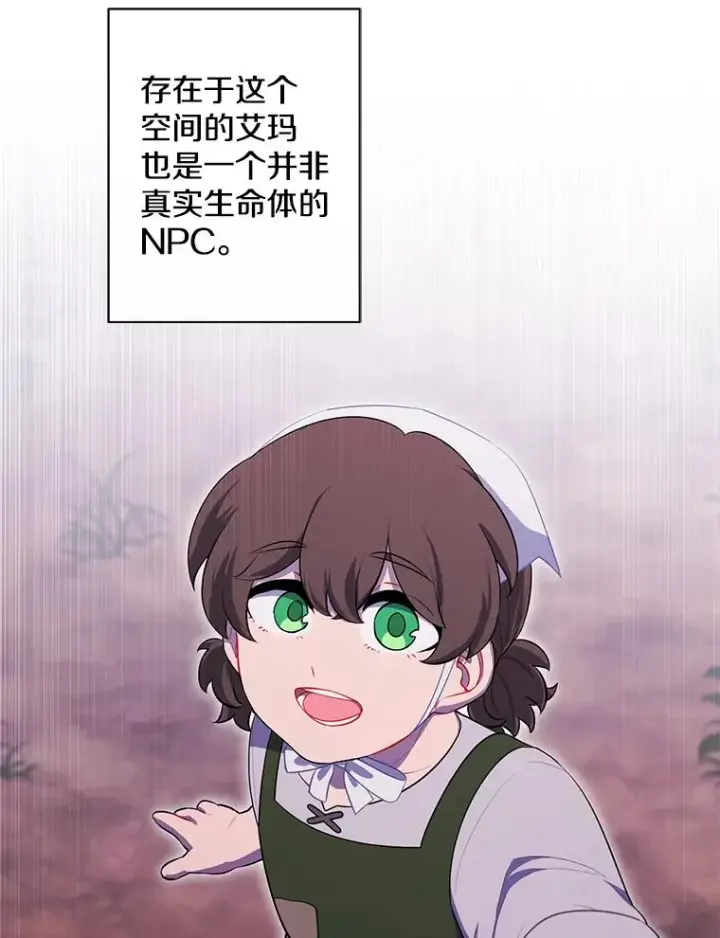 漫画《我在小说里当无赖》162.意外获得技能第3张图