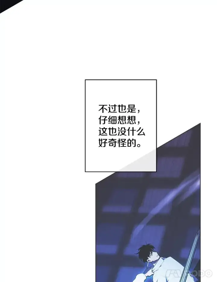 漫画《我在小说里当无赖》162.意外获得技能第39张图