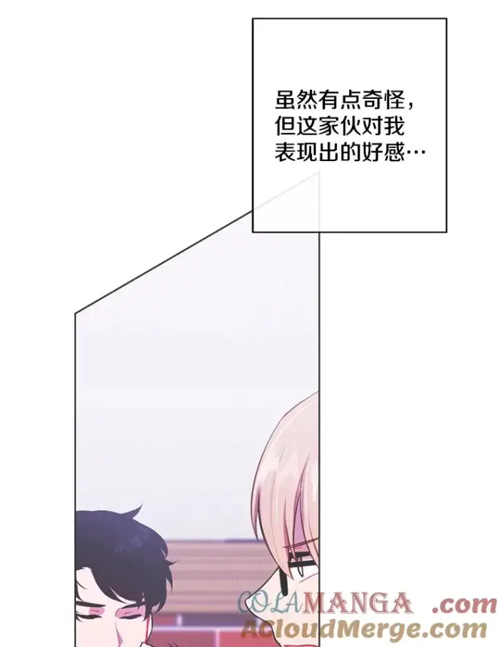 漫画《我在小说里当无赖》162.意外获得技能第41张图