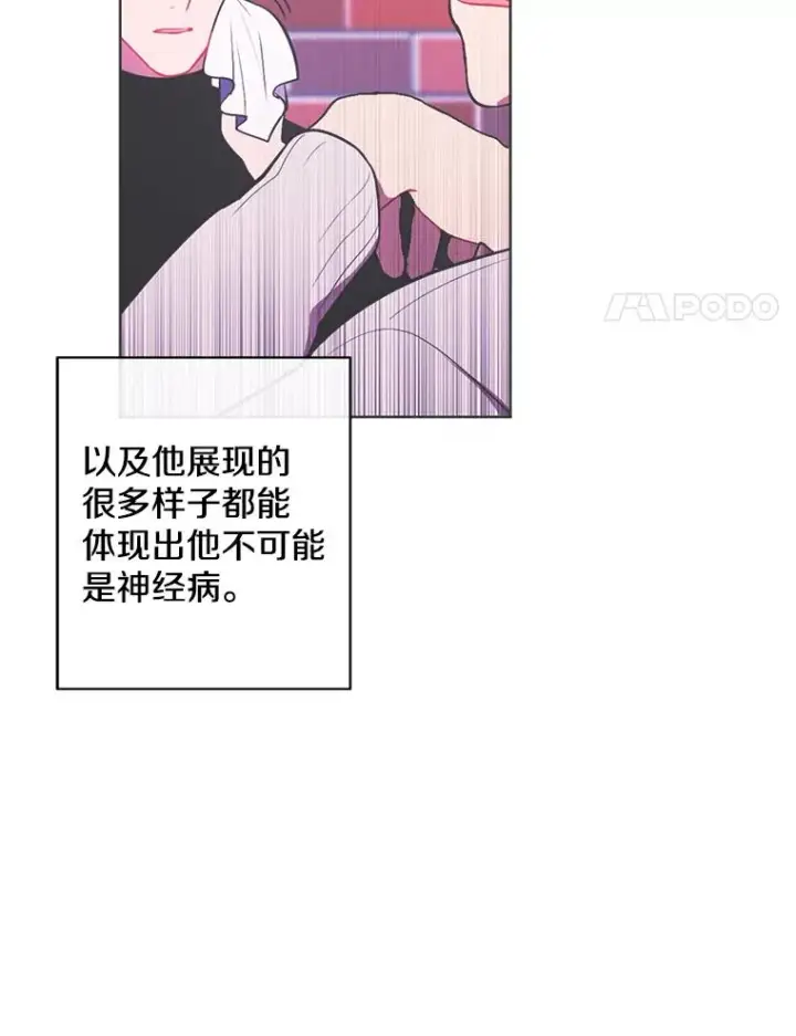 漫画《我在小说里当无赖》162.意外获得技能第42张图