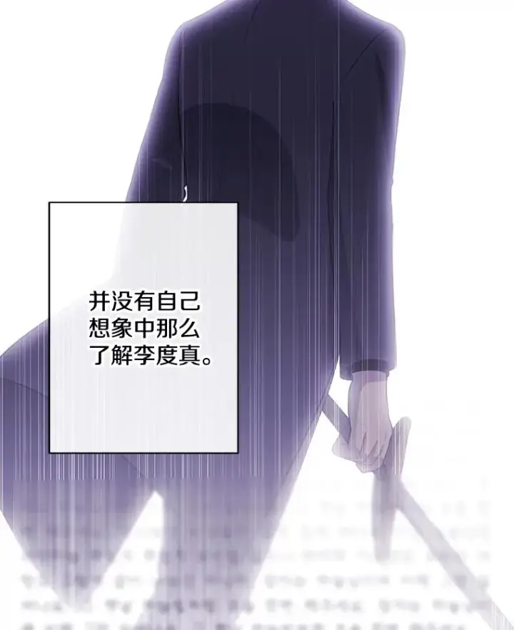 漫画《我在小说里当无赖》162.意外获得技能第44张图