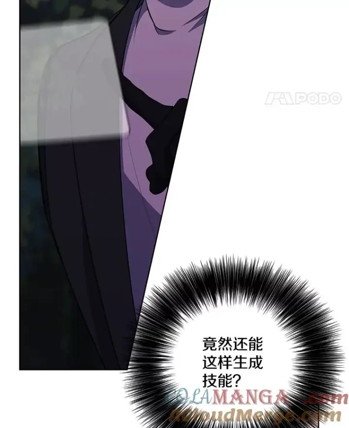 漫画《我在小说里当无赖》162.意外获得技能第49张图