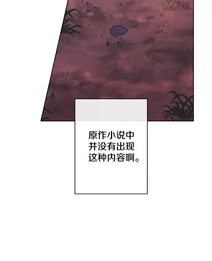 漫画《我在小说里当无赖》162.意外获得技能第51张图