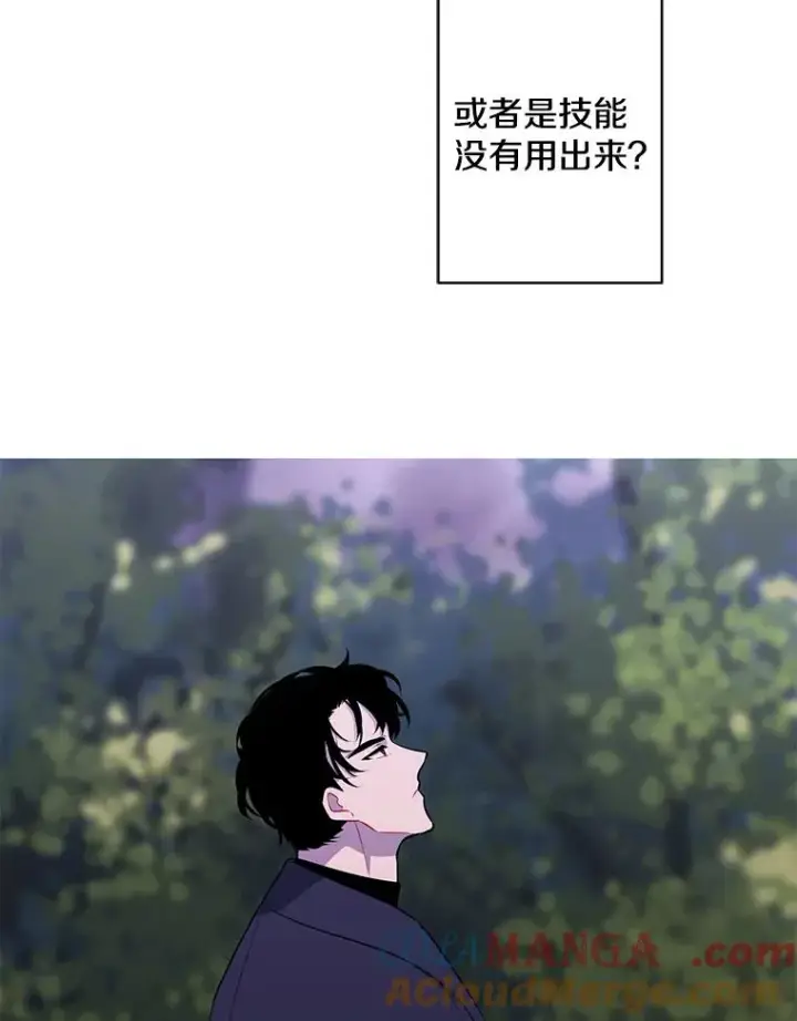 漫画《我在小说里当无赖》162.意外获得技能第57张图