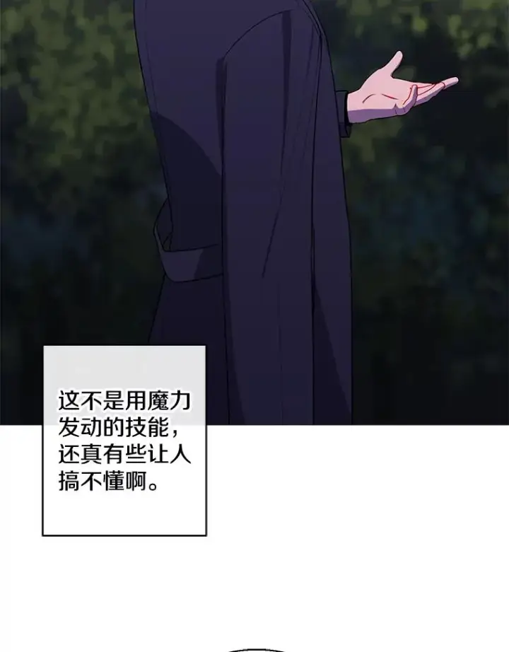 漫画《我在小说里当无赖》162.意外获得技能第58张图