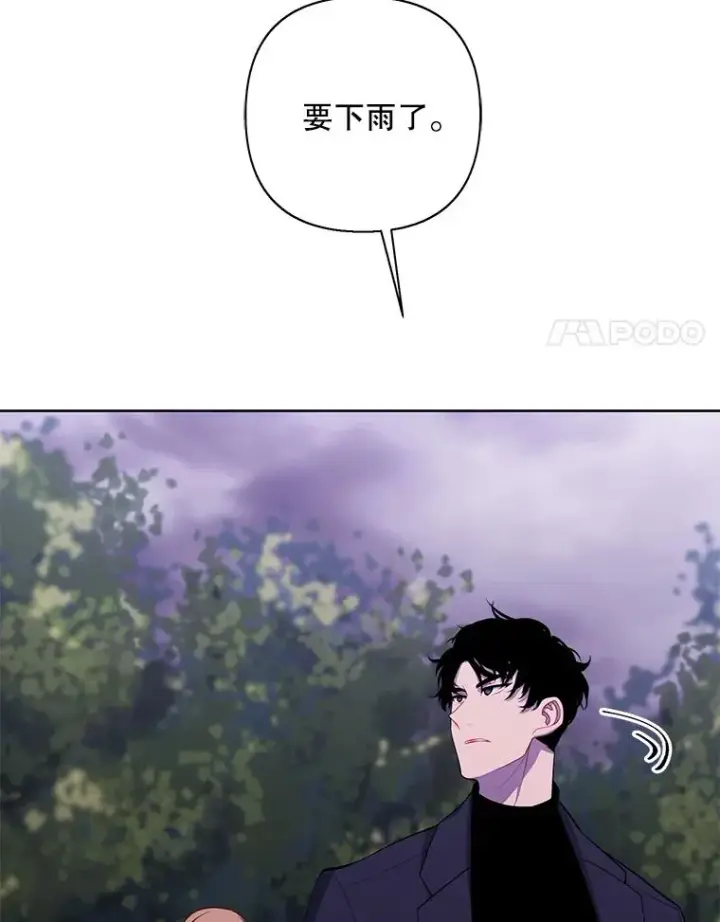 漫画《我在小说里当无赖》162.意外获得技能第59张图