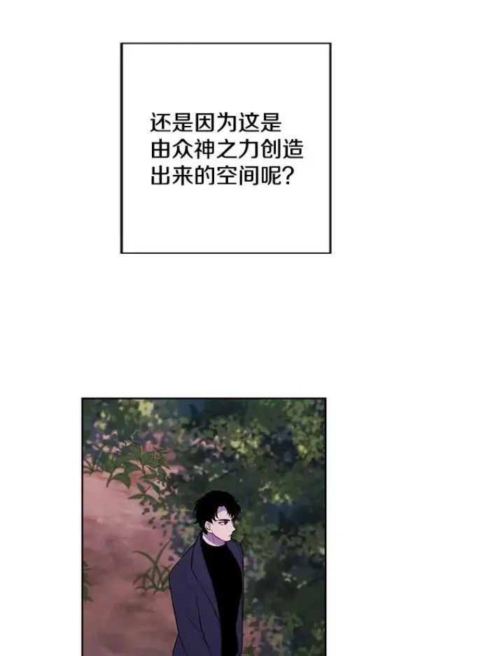 漫画《我在小说里当无赖》162.意外获得技能第6张图