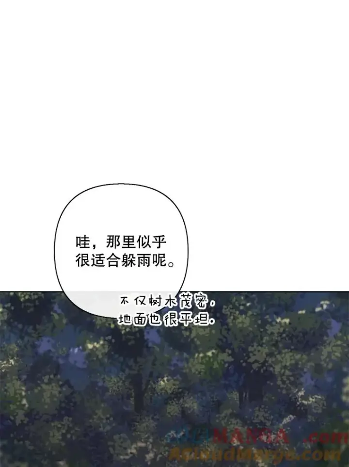 漫画《我在小说里当无赖》162.意外获得技能第61张图