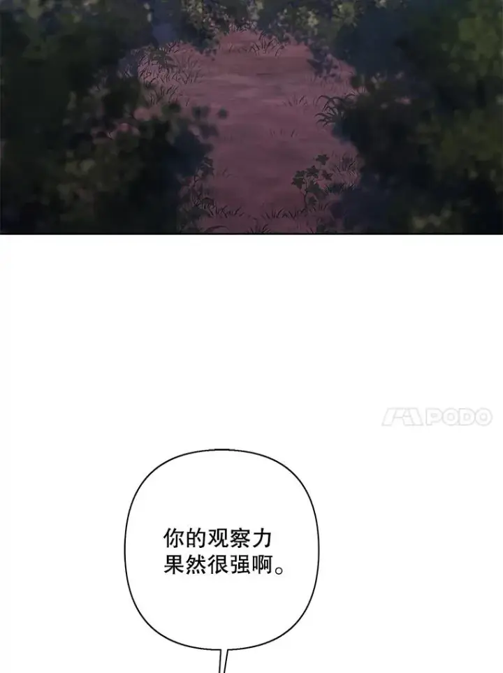 漫画《我在小说里当无赖》162.意外获得技能第62张图