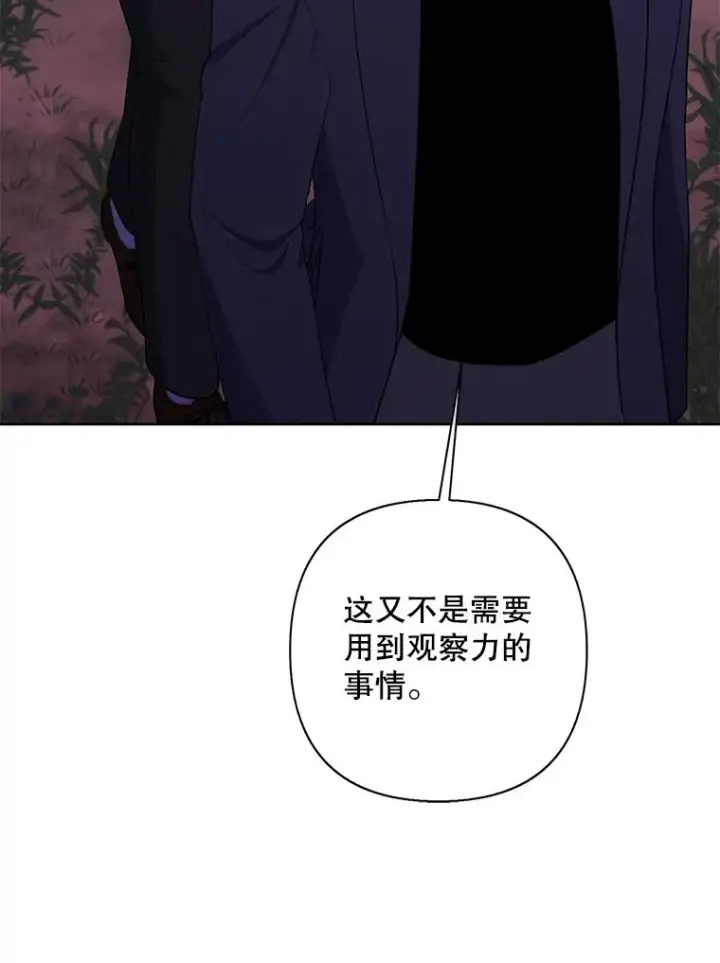 漫画《我在小说里当无赖》162.意外获得技能第64张图