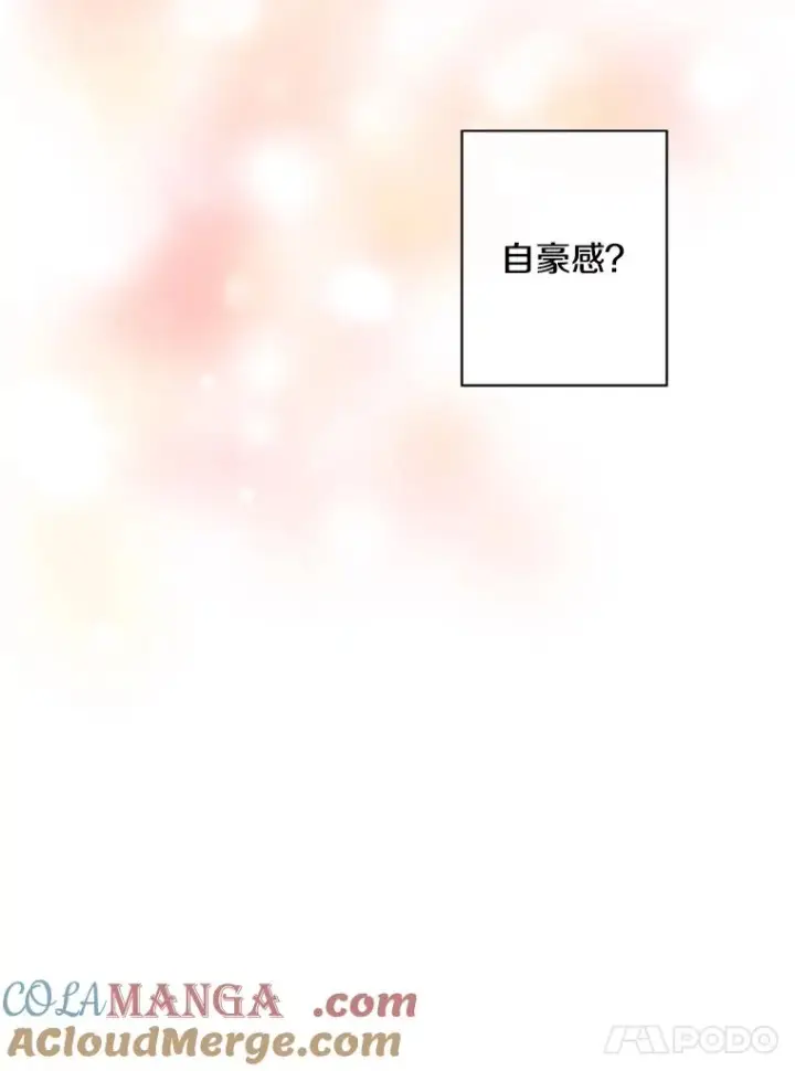 漫画《我在小说里当无赖》162.意外获得技能第69张图
