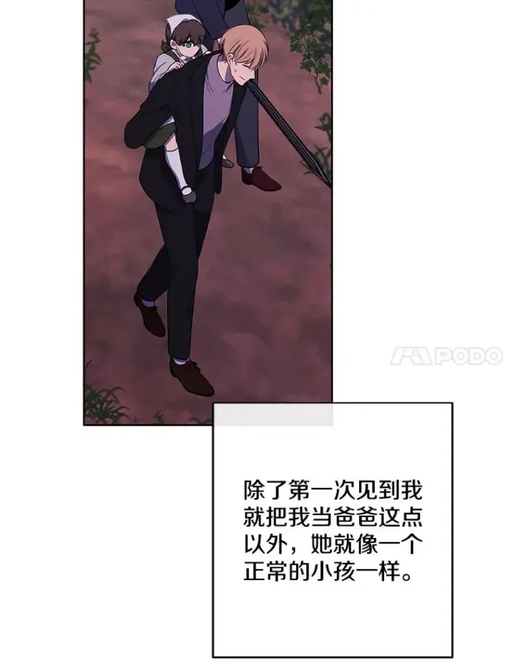 漫画《我在小说里当无赖》162.意外获得技能第7张图