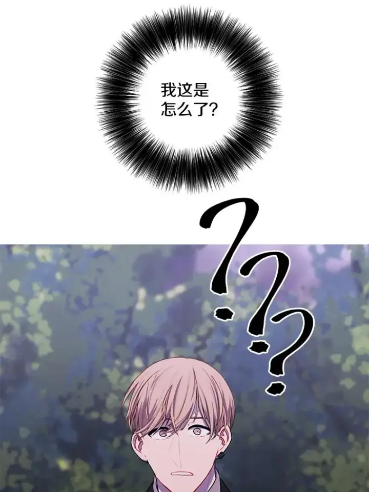 漫画《我在小说里当无赖》162.意外获得技能第70张图