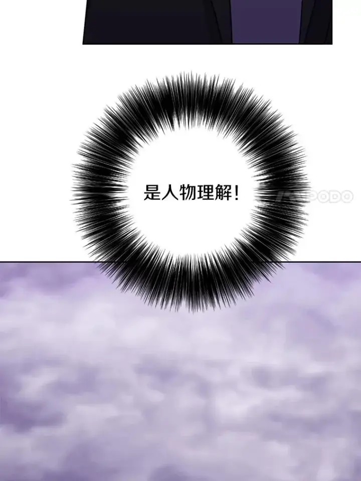 漫画《我在小说里当无赖》162.意外获得技能第75张图
