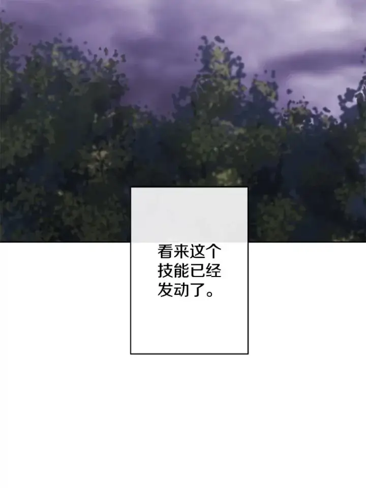 漫画《我在小说里当无赖》162.意外获得技能第76张图