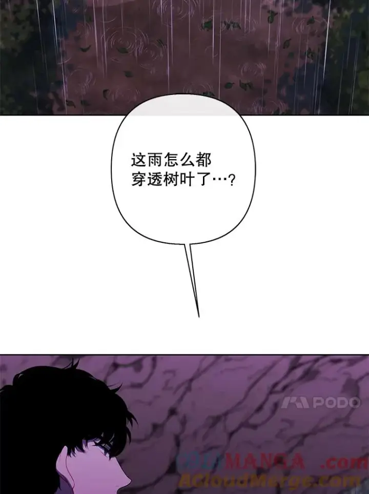 漫画《我在小说里当无赖》162.意外获得技能第81张图
