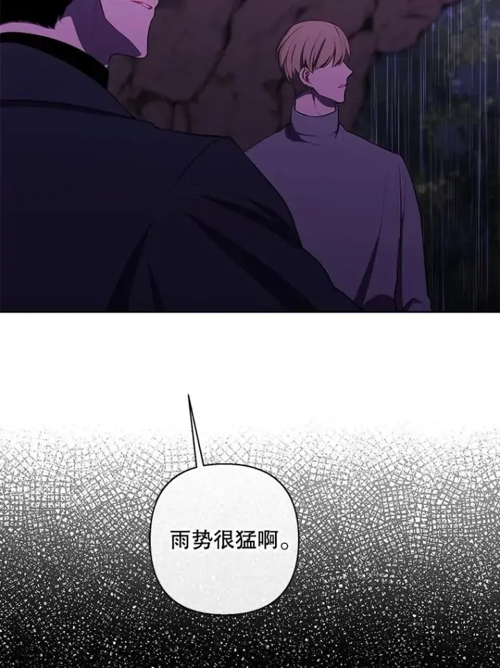 漫画《我在小说里当无赖》162.意外获得技能第82张图