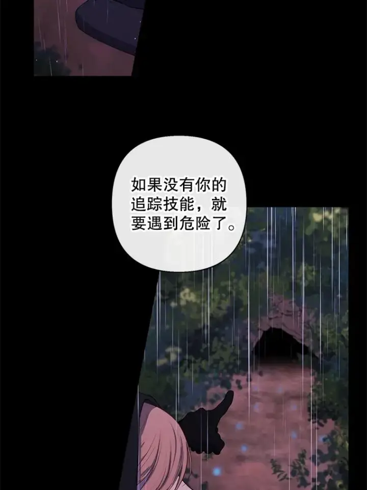 漫画《我在小说里当无赖》162.意外获得技能第84张图