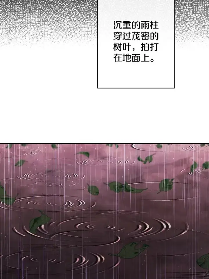 漫画《我在小说里当无赖》162.意外获得技能第86张图