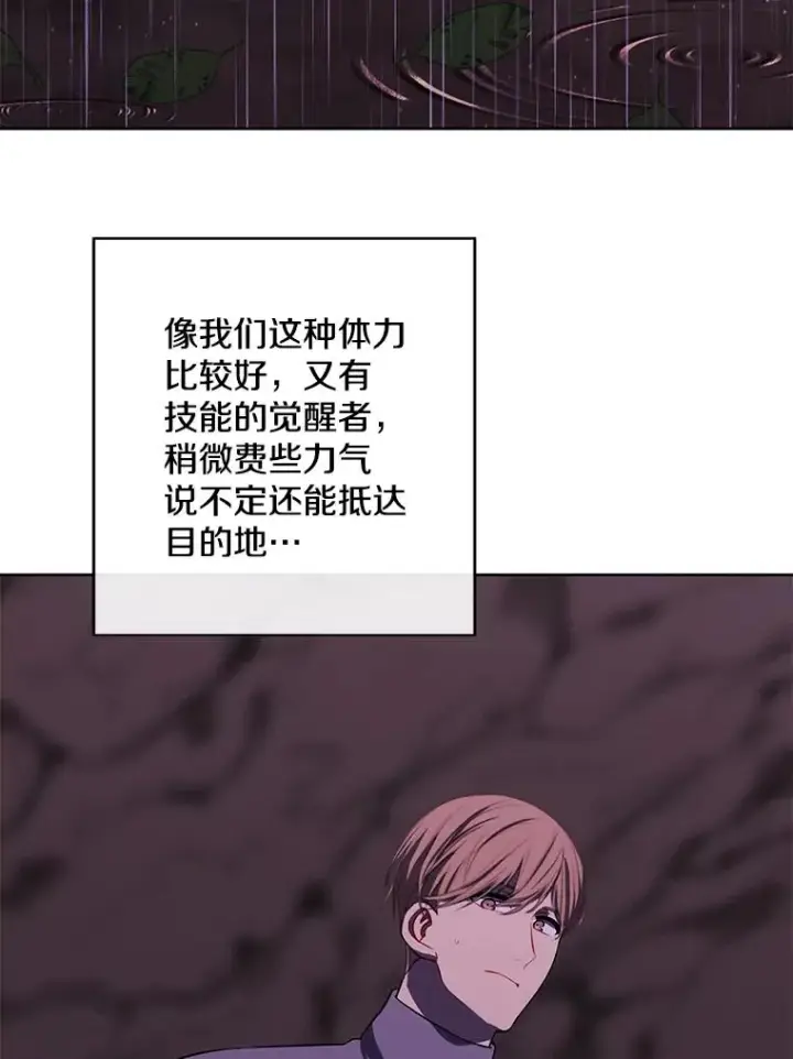 漫画《我在小说里当无赖》162.意外获得技能第87张图