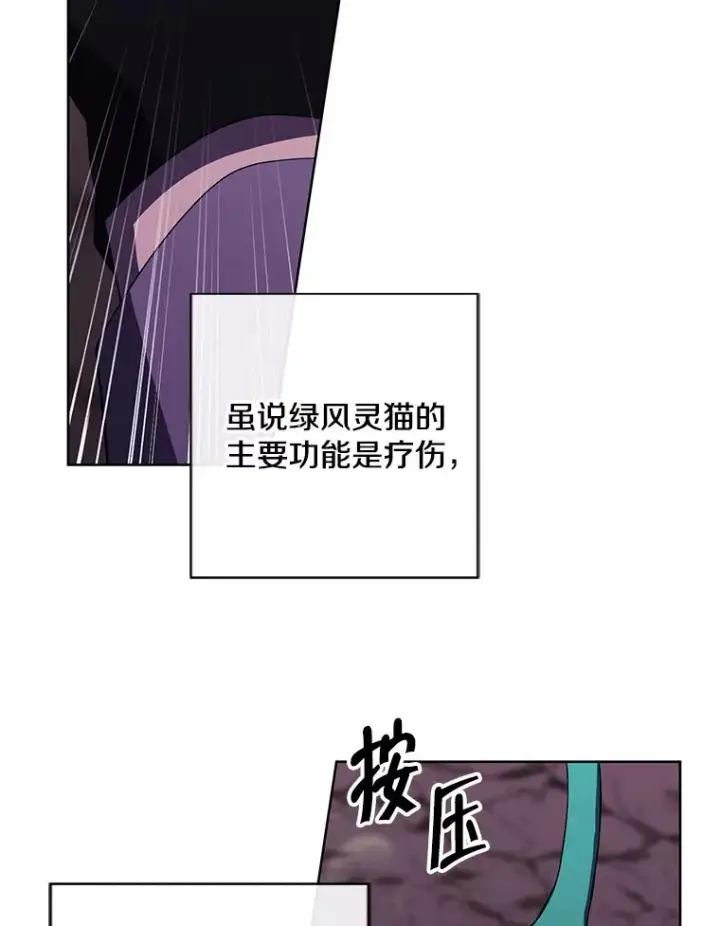 漫画《我在小说里当无赖》162.意外获得技能第92张图