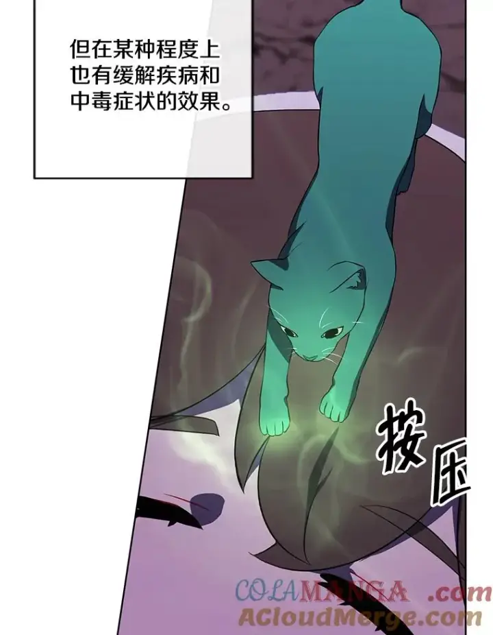 漫画《我在小说里当无赖》162.意外获得技能第93张图