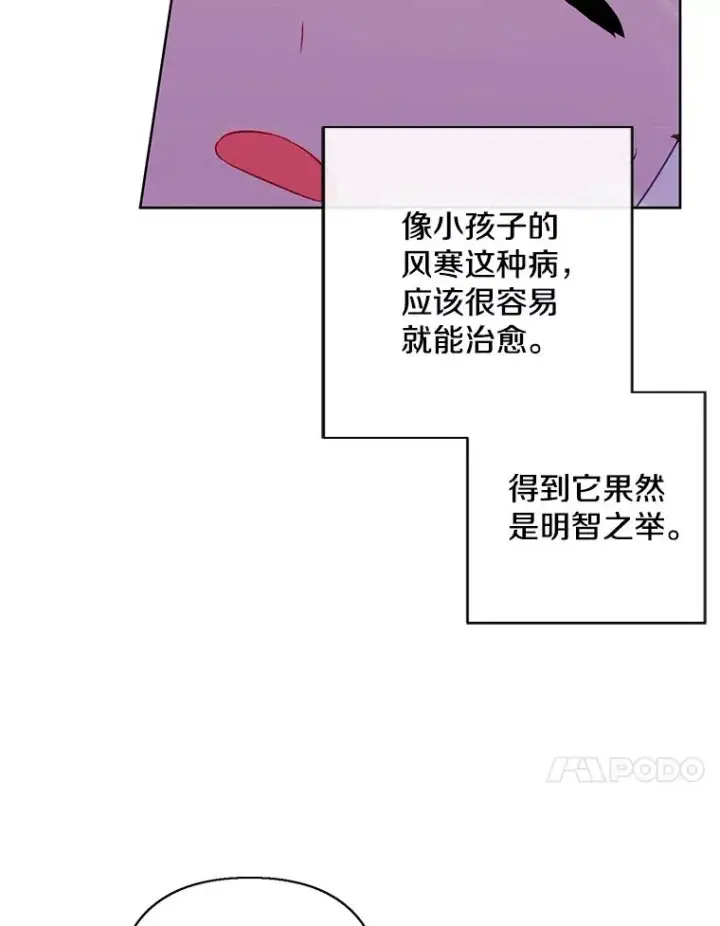 漫画《我在小说里当无赖》162.意外获得技能第94张图