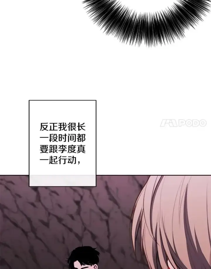 漫画《我在小说里当无赖》163.学习魔法第12张图