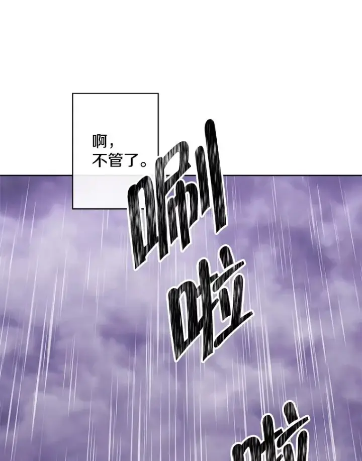 漫画《我在小说里当无赖》163.学习魔法第17张图