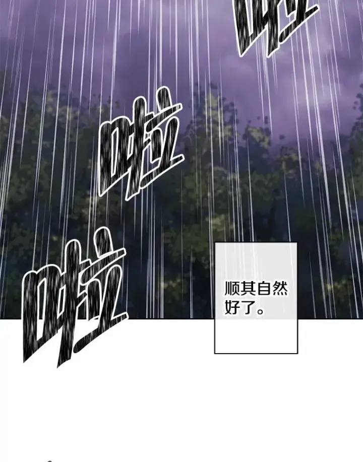 漫画《我在小说里当无赖》163.学习魔法第18张图