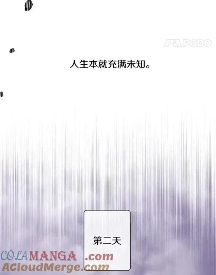漫画《我在小说里当无赖》163.学习魔法第19张图