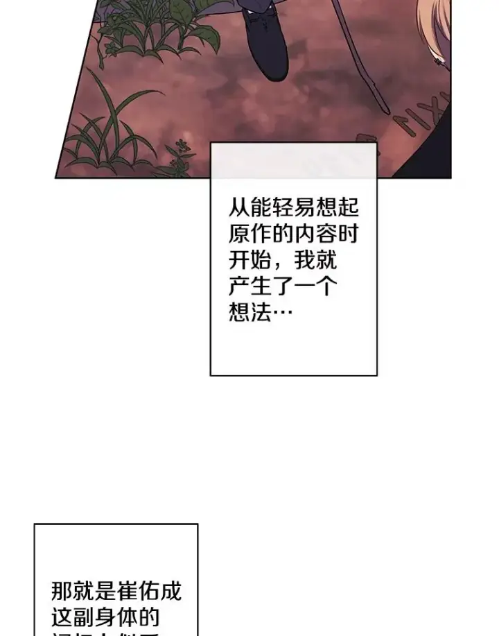 漫画《我在小说里当无赖》163.学习魔法第24张图