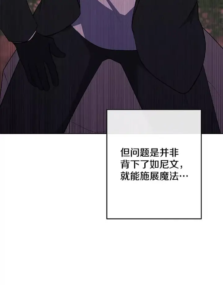 漫画《我在小说里当无赖》163.学习魔法第26张图