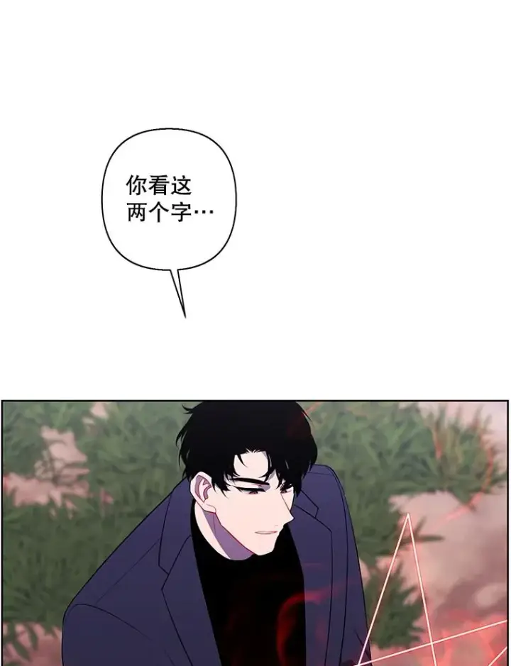 漫画《我在小说里当无赖》163.学习魔法第27张图
