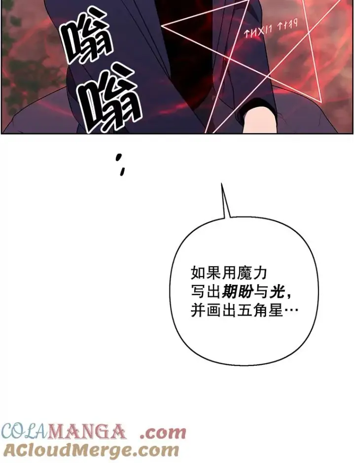 漫画《我在小说里当无赖》163.学习魔法第28张图