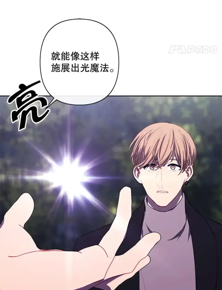 漫画《我在小说里当无赖》163.学习魔法第29张图