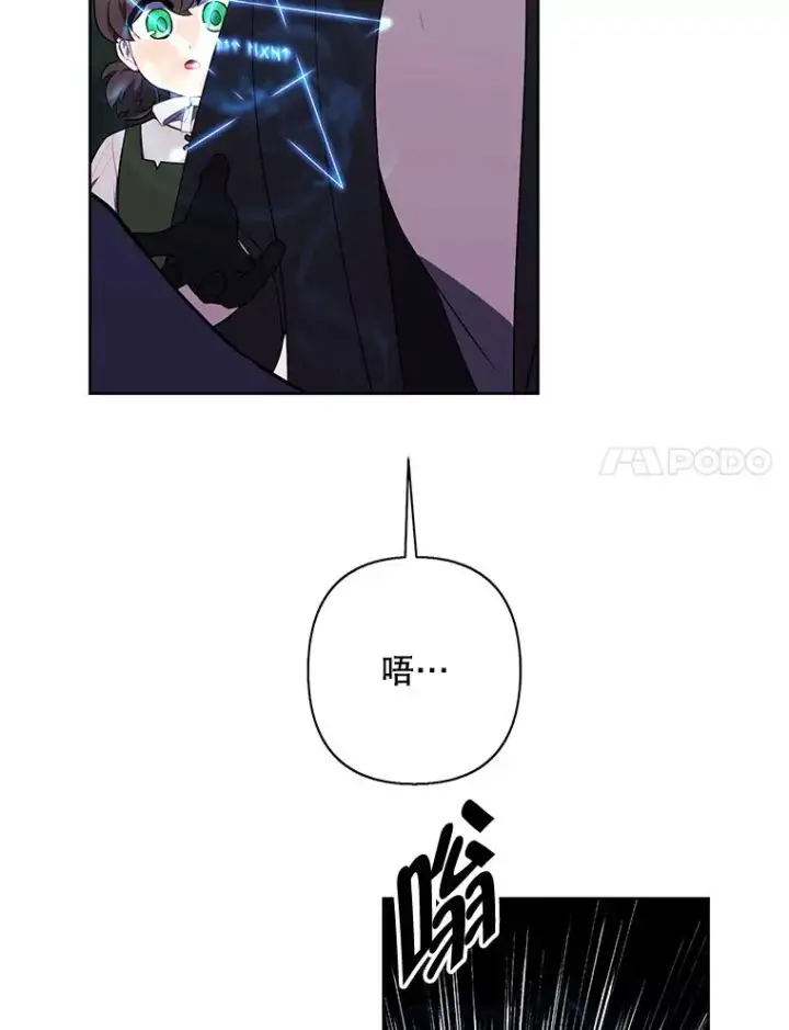 漫画《我在小说里当无赖》163.学习魔法第32张图