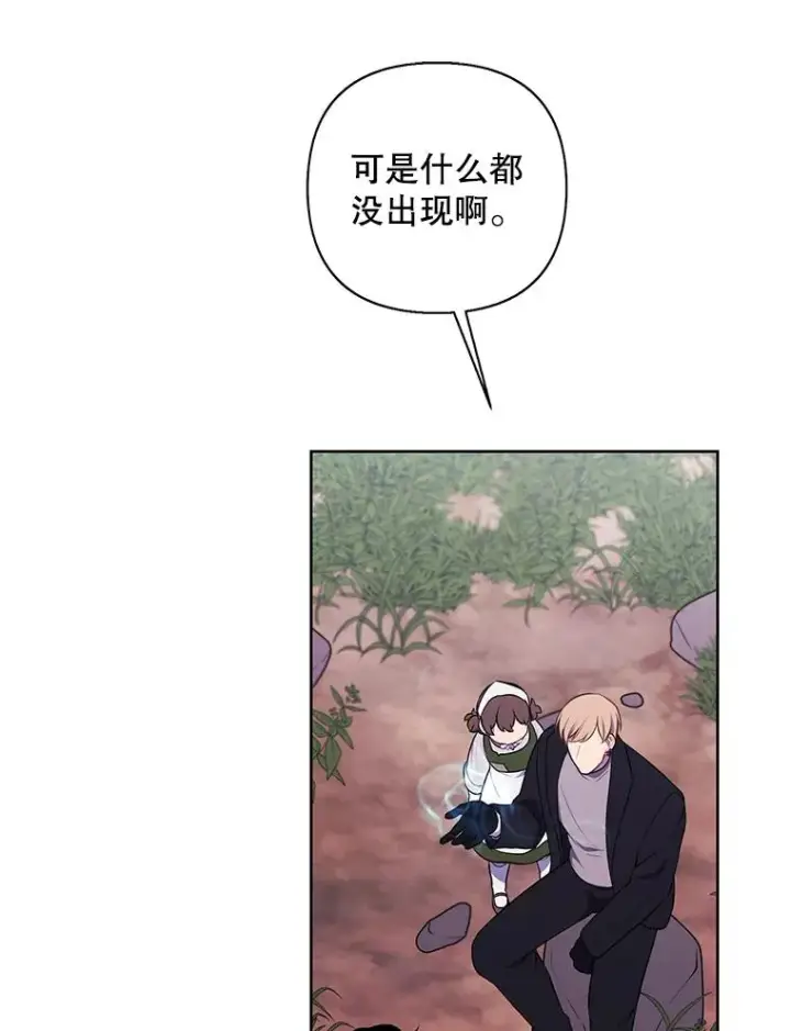 漫画《我在小说里当无赖》163.学习魔法第36张图