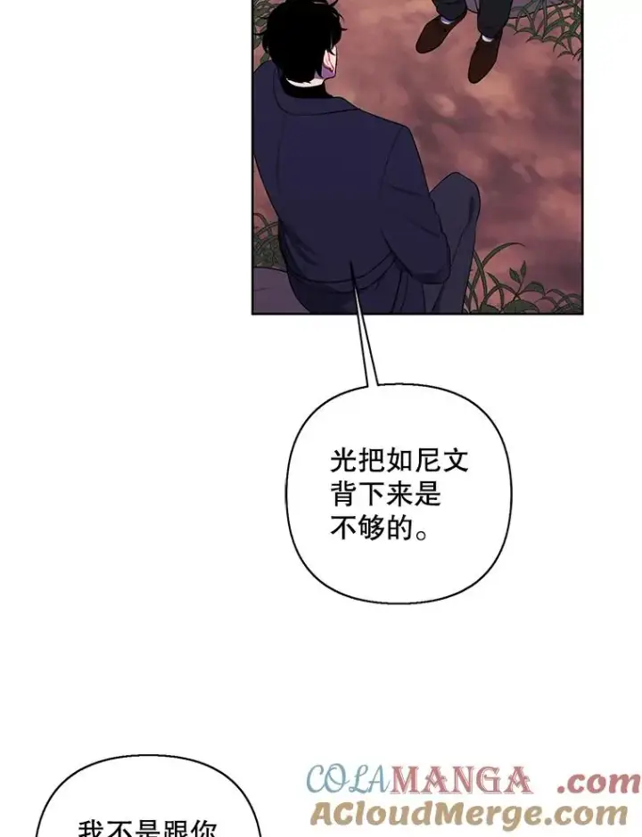 漫画《我在小说里当无赖》163.学习魔法第37张图