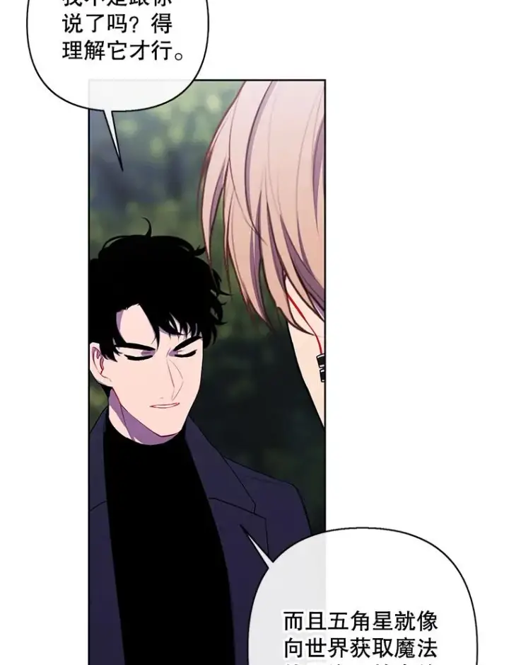 漫画《我在小说里当无赖》163.学习魔法第38张图