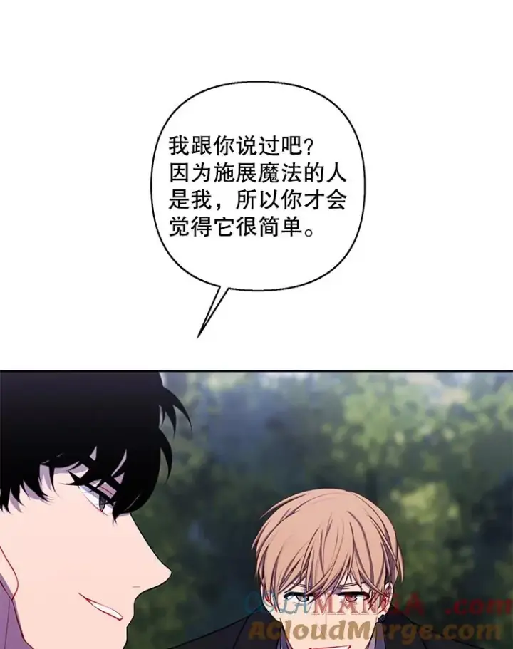 漫画《我在小说里当无赖》163.学习魔法第40张图