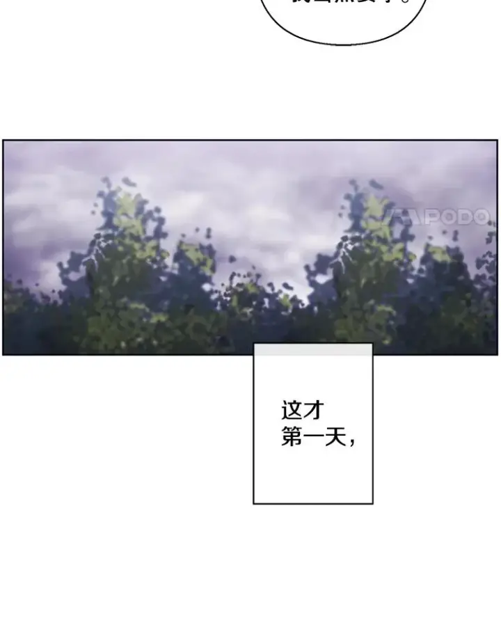 漫画《我在小说里当无赖》163.学习魔法第42张图