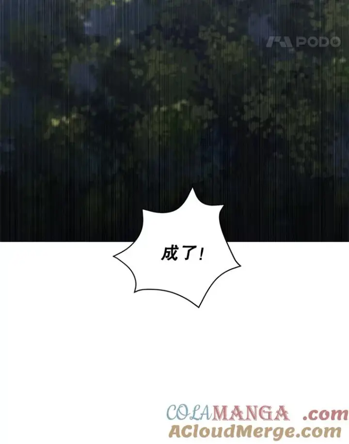 漫画《我在小说里当无赖》163.学习魔法第49张图