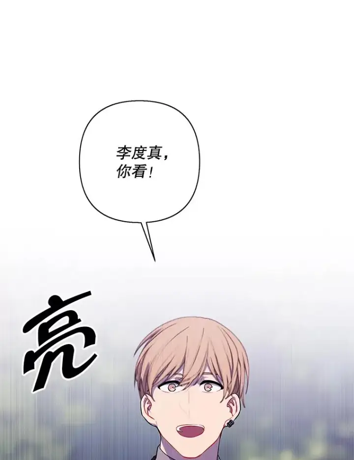 漫画《我在小说里当无赖》163.学习魔法第50张图